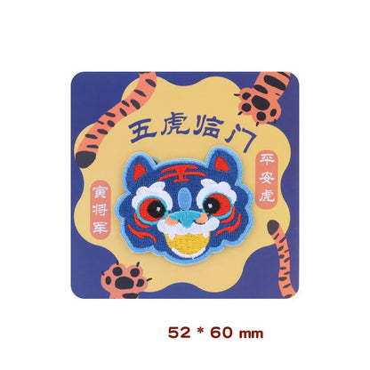 Patches brodés autocollants de style chinois 'Cinq tigres saluant' 5 pièces